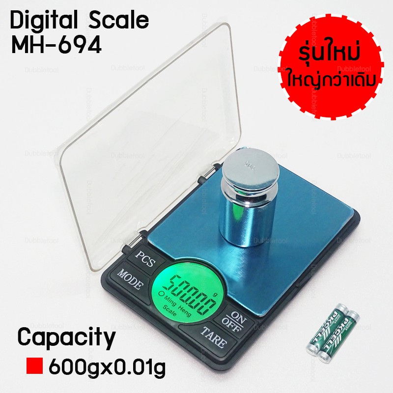 เครื่องชั่งพกพาดิจิตอล เครื่องชั่งทอง Digital Scale 600g/0.01g รุ่น MH-694 รุ่นใหญ่