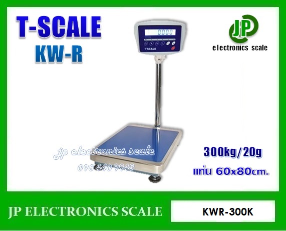 เครื่องชั่งดิจิตอล300kg เครื่องชั่งวางพื้น300kg เครื่องชั่งคุณภาพ300กิโลกรัม เครื่องชั่งน้ำหนัก300kg ตาชั่ง300กิโลกรัม กิโลดิจิตอล300kg เครื่องชั่ง300kg*20g ยี่ห้อ T-Scale รุ่น KW-R ขนาดแท่นชั่ง 600*800mm.