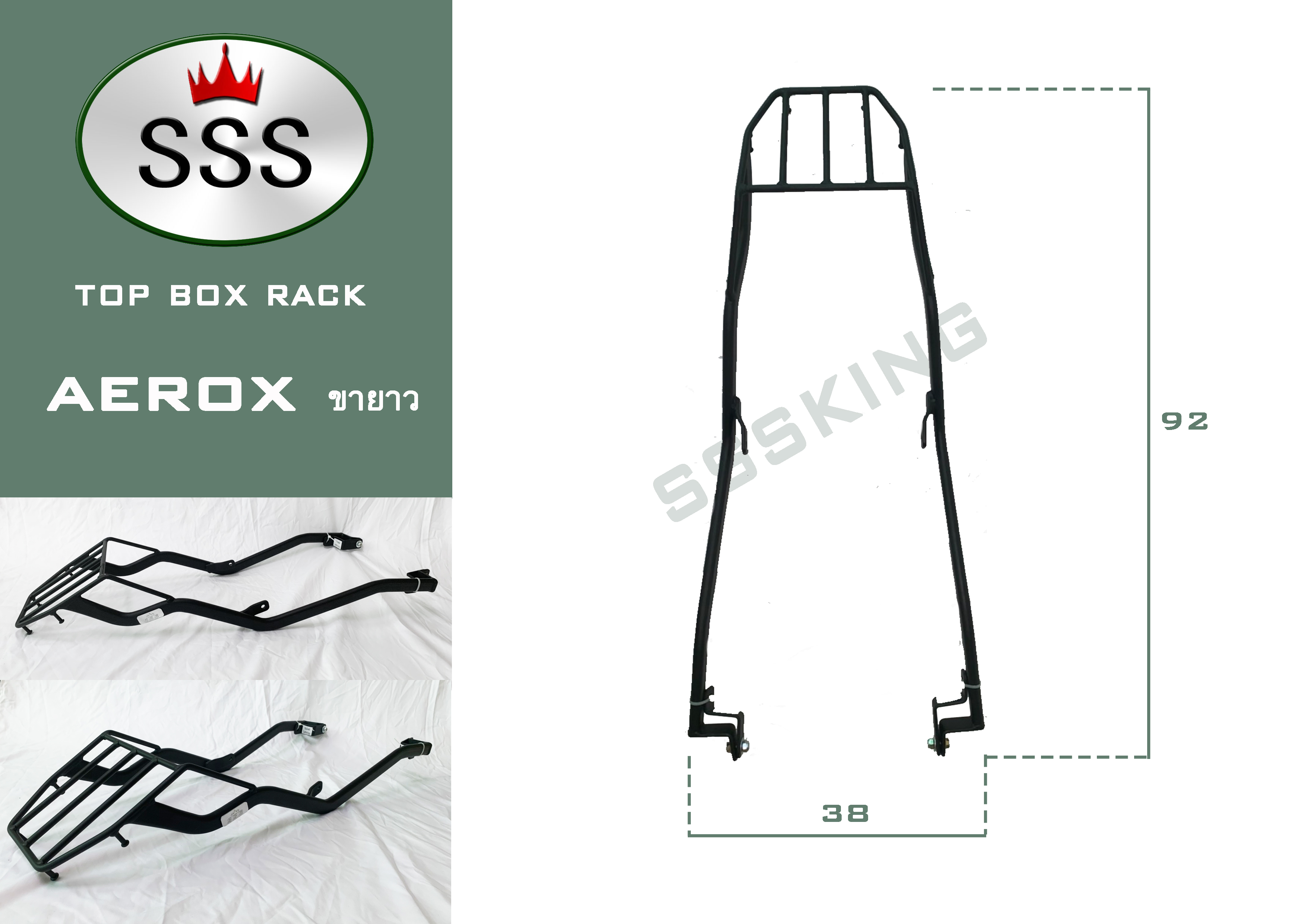 แร็คท้ายมอเตอร์ไซค์ รุ่น Aerox ขายาว