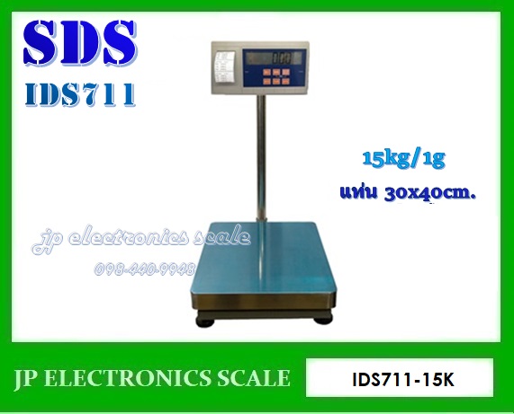 เครื่องชั่งพร้อมพิมพ์ในตัว15kg เครื่องชั่งวางพื้นพร้อมพิมพ์15kg เครื่องชั่งบิ้วอินปริ้นเตอร์15kg ตาชั่งตั้งพื้นพิมพ์ได้15กิโลกรัม กิโลดิจิตอล15kg เครื่องชั่งbuilt in printer 15kg ค่าละเอียด1g ยี่ห้อ SDS รุ่น IDS711 ขนาดแท่น 300x400mm.