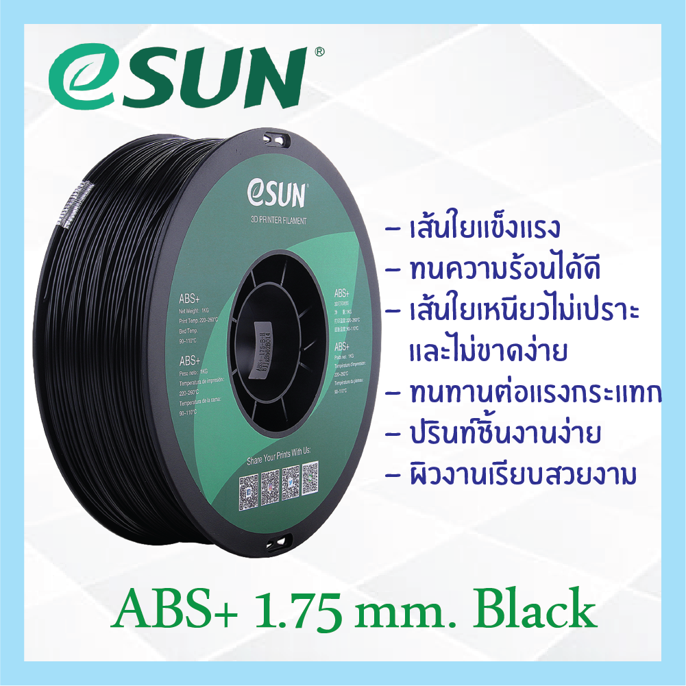 # BLACK สีดำ # eSun เส้น ABS+ 1.75mm เส้นใยพลาสติก วัสดุการพิมพ์ 3D Filament สำหรับ 3D Printer