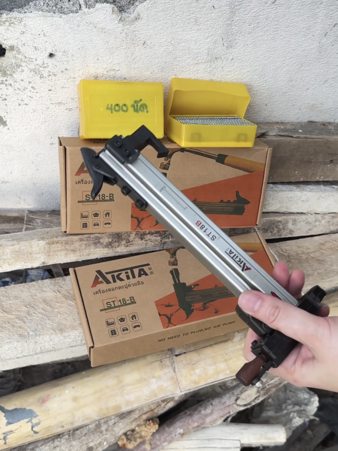 เครื่องตอกตะปูด้วยมือ กึ่งอัตโนมัติ ยี่ห้อ AKITA รุ่น ST-18B รุ่นท๊อป