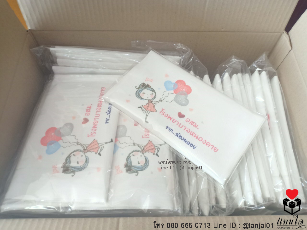 ของขวัญพรีเมี่ยม ของที่ระลึกงานเกษียณ งานแต่ง ถุงผ้า กระเป๋าผ้า พร้อมสกรีนชื่อหรือโลโก้บริษัท ไม่จำกัดสี