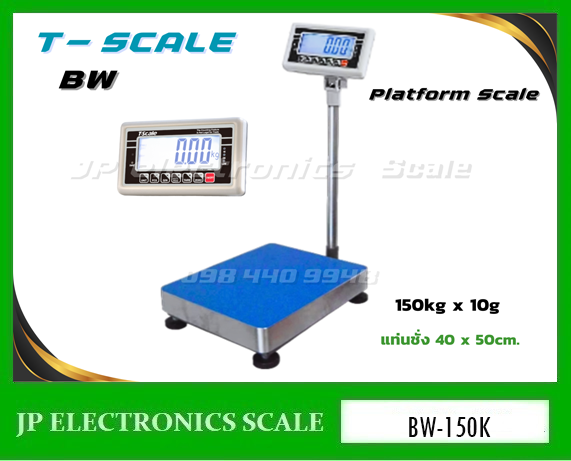 เครื่องชั่งตั้งพื้น150kg เครื่องชั่งดิจิตอล150kg เครื่องชั่งวางพื้น150กิโลกรัม เครื่องชั่งน้ำหนัก150kg ตาชั่ง150กิโลกรัม กิโลดิจิตอล150kg เครื่องชั่ง150kg ค่าละเอียด10g ยี่ห้อ T-SCALE รุ่น BW ขนาดแท่นชั่ง 40x50cm.