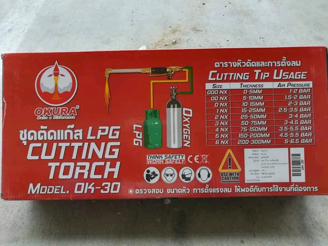 ชุดตัดแก๊ส LPG ยี่ห้อ Okura รุ่น OK-30