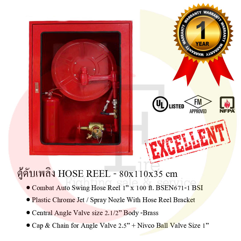 ตู้ดับเพลิง Hose Reel แบบครบเซ็ท ขนาด 80x110x35 ซม. มาตรฐาน UL/FM