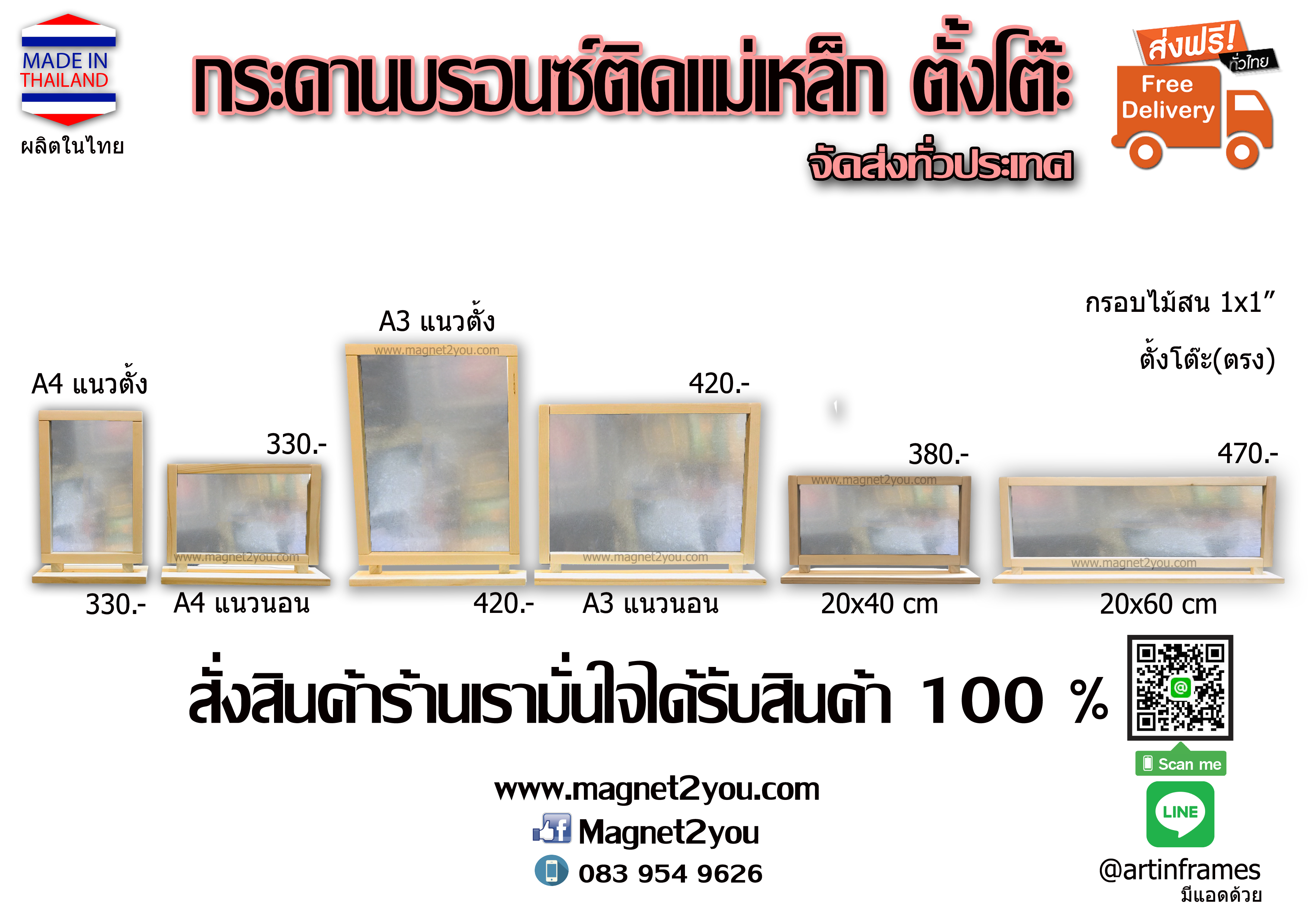 กระดานบรอนซ์ตั้งโต๊ะ(ตรง)