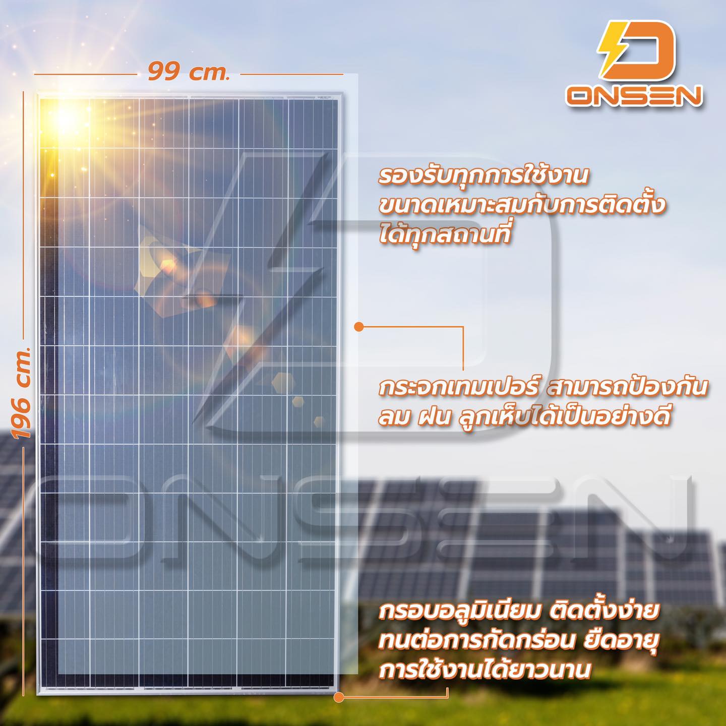 แผงโซล่าเซลล์ ยี่ห้อ Onsen SOLAR PANEL 380W พลังงานแสงอาทิตย์ แผงใหญ่