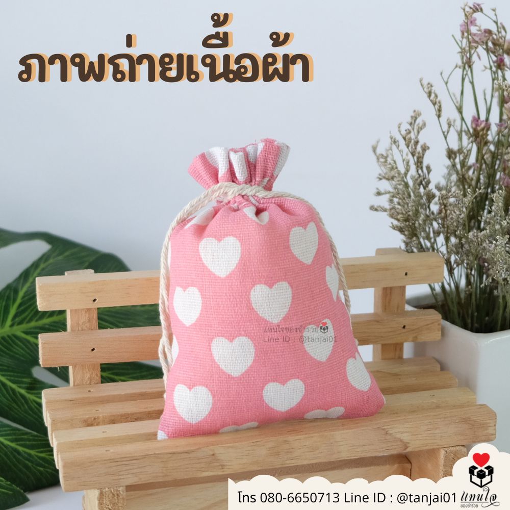 ของชำร่วยถุงผ้าเล็ก ของชำร่วยราคาถูก ของชำร่วยไม่เกิน 10 บาท ของชำร่วยน่ารัก ของชำร่วยถุงผ้าเล็ก ของชำร่วยราคาถูก ของชำร่วยไม่เกิน 10 บาท ของชำร่วยน่ารัก