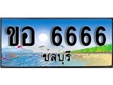 ผลรวมดี 32 ทะเบียนสวย, เลขประมูล 6666 - ขอ 6666 ป้ายทะเบียนจากกรมขนส่ง
