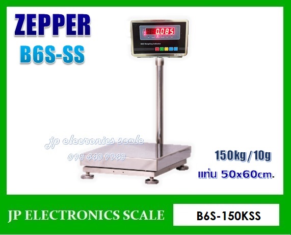 เครื่องชั่งตั้งพื้นกันน้ำ150กิโลกรัม ตาชั่งกันน้ำ150kg เครื่องชั่งดิจิตอลกันน้ำ150กิโลกรัม เครื่องชั่งดิจิตอล150กิโลกรัม เครื่องชั่งกันความชื้น150kg เครื่องชั่งสแตนเลส150kg ค่าละเอียด10g ยี่ห้อ ZEPPER รุ่น B6S-SS