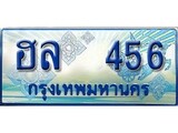 ทะเบียนรถตู้ 456 ทะเบียนรถตู้ป้ายฟ้าเลขประมูล จากกรมขนส่ง - ฮล 456