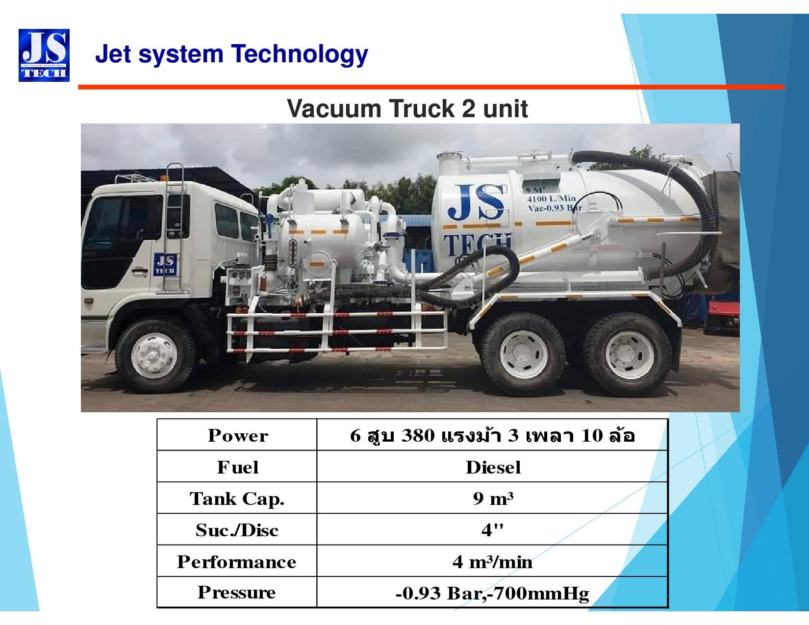 VacuumTruck รถดูดแรงสูง