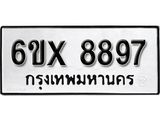 รับจองเลขทะเบียนรถ 8897– หมวดใหม่ (หมวดเก่าเรามีบริการ จากกรมขนส่ง)