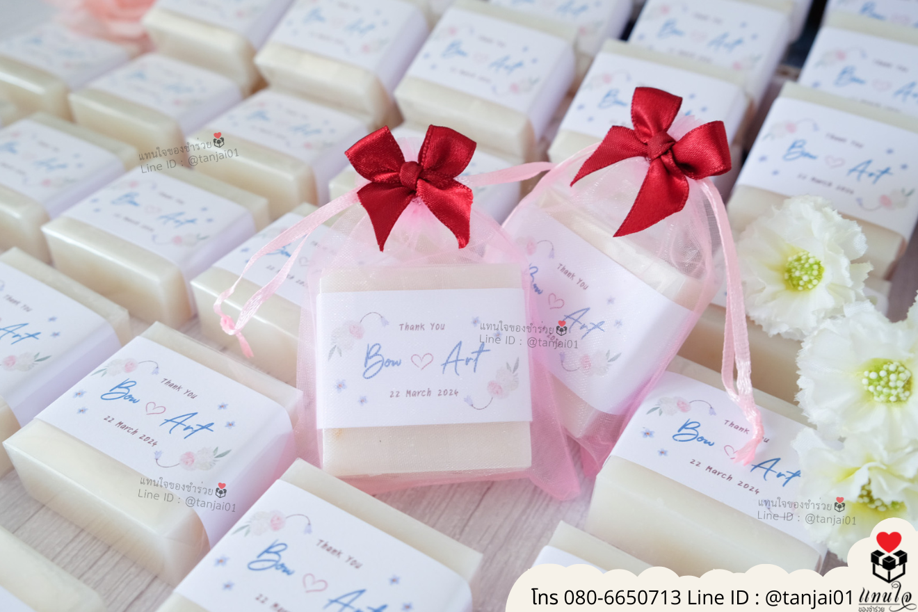ของชำร่วยงานแต่ง ของแจกลูกค้า ของที่ระลึกงานเกษียณ สบู่น้ำนมข้าว สบู่ก้อนน่ารัก สบู่แจกงานแต่ง ของชำร่วยมินิมอล สบู่ราคาส่ง สบู่ก้อนมินิมอล สบู่แจกงานแต่งน่ารักๆ