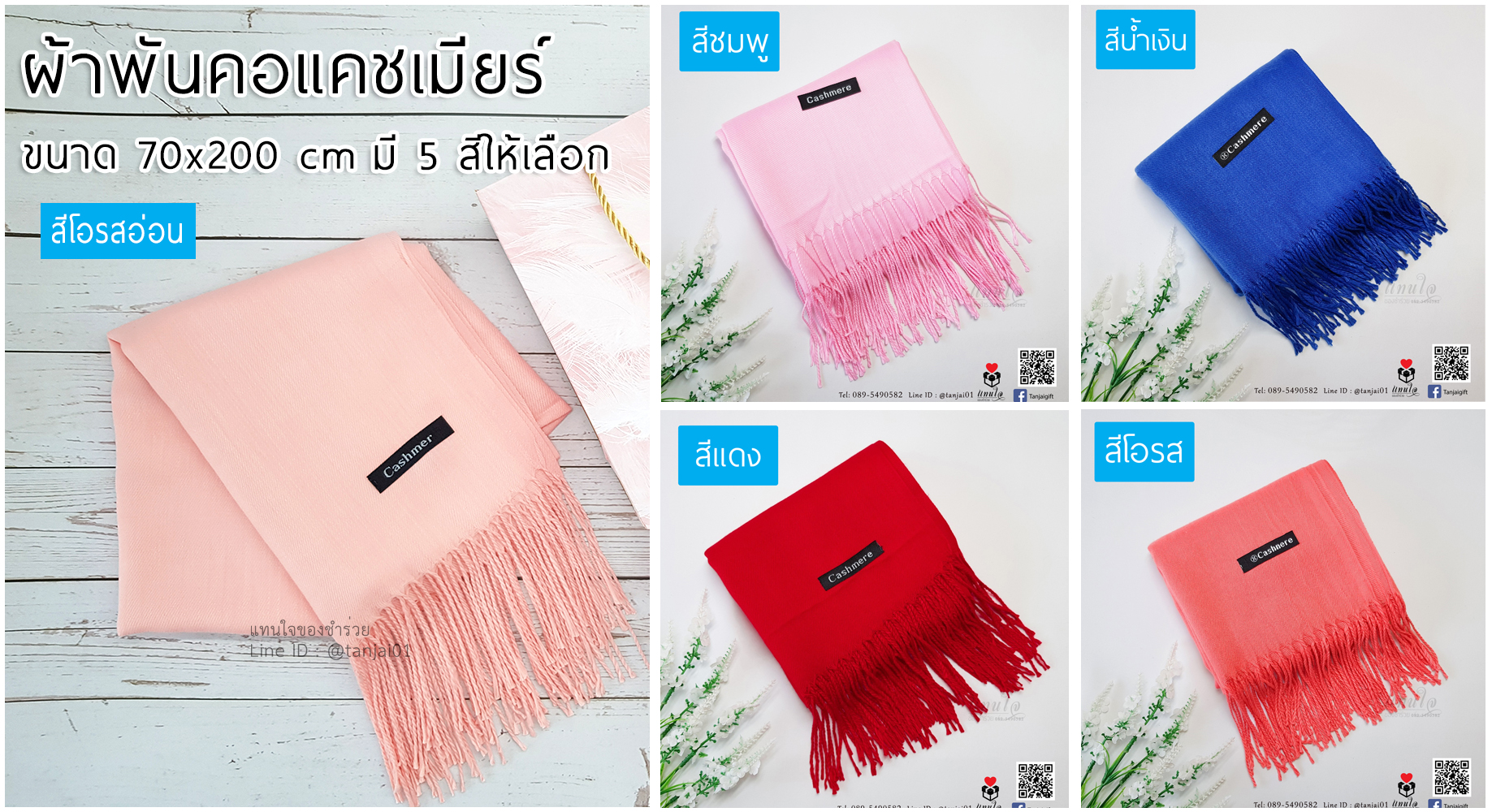 สีให้เลือก เซ็ตของรับไหว้ในกล่องพร้อมถุงหูหิ้ว เรียบหรู ลายหินอ่อนทอง ผ้าพันคอแคชเมียร์ ของรับไหว้ประทับใจผู้รับ ไอเดียของรับไหว้ชมพูโอรส4 copy