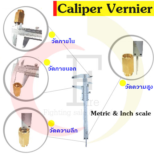 เวอร์เนีย คาร์ลิปเปอร์ Caliper Vernier