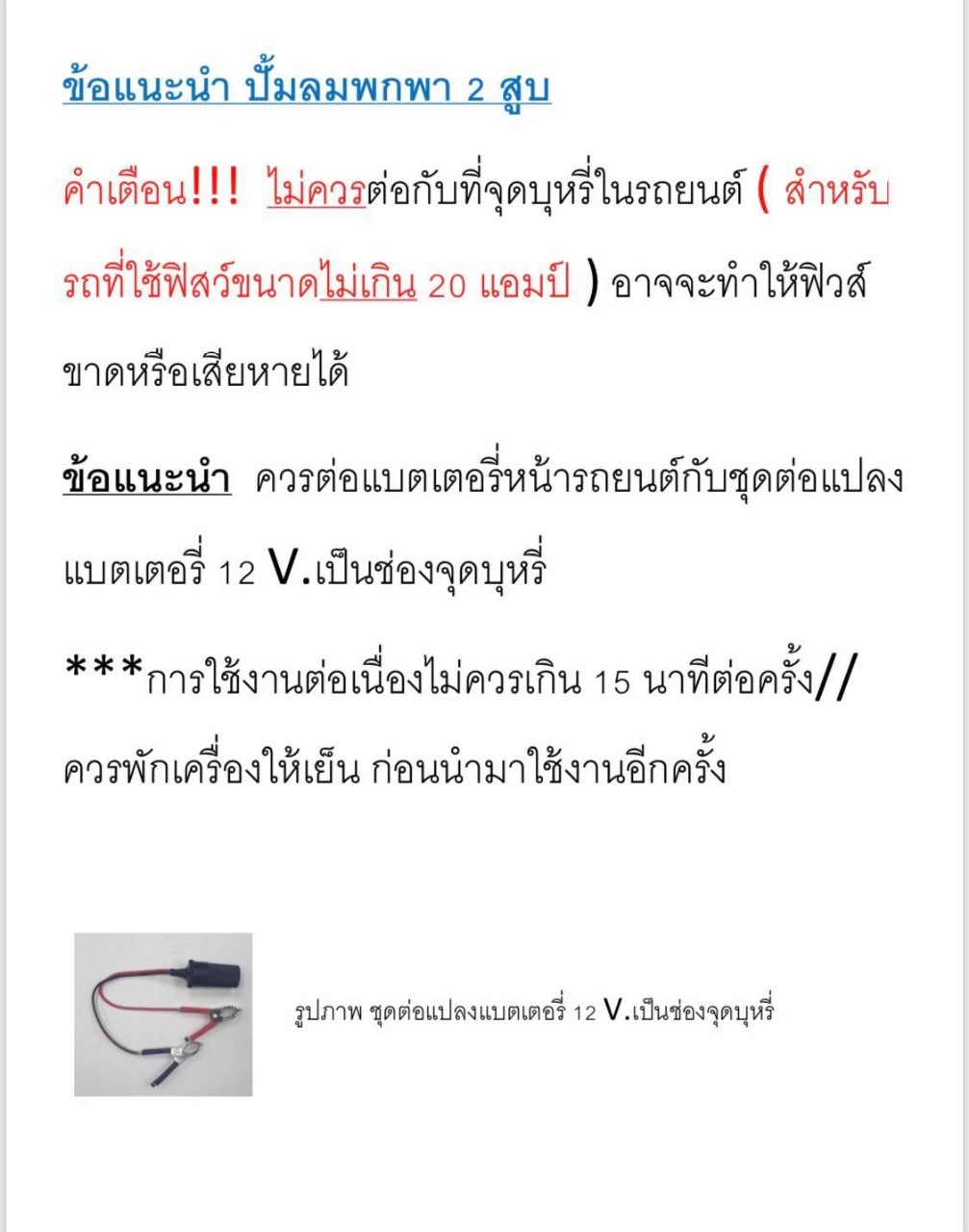 ปั๊มลมพกพา แบบ 2 ลูกสูบ รุ่น งานหนักขนาด 150 psi