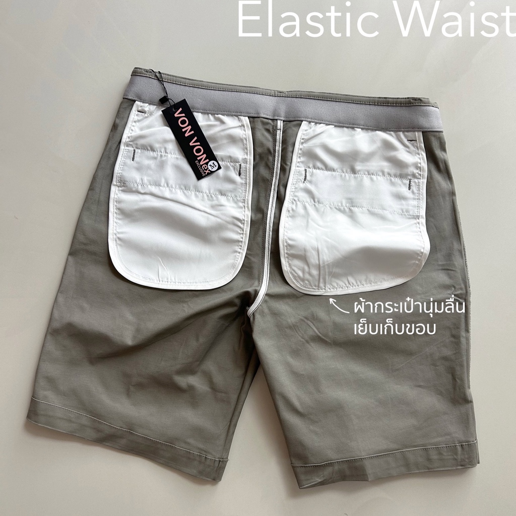 [VON VON]ชิโน่ขาสั้นเสมอเข่า เอวขยายได้ 2นิ้ว Elastic Waist Shorts
