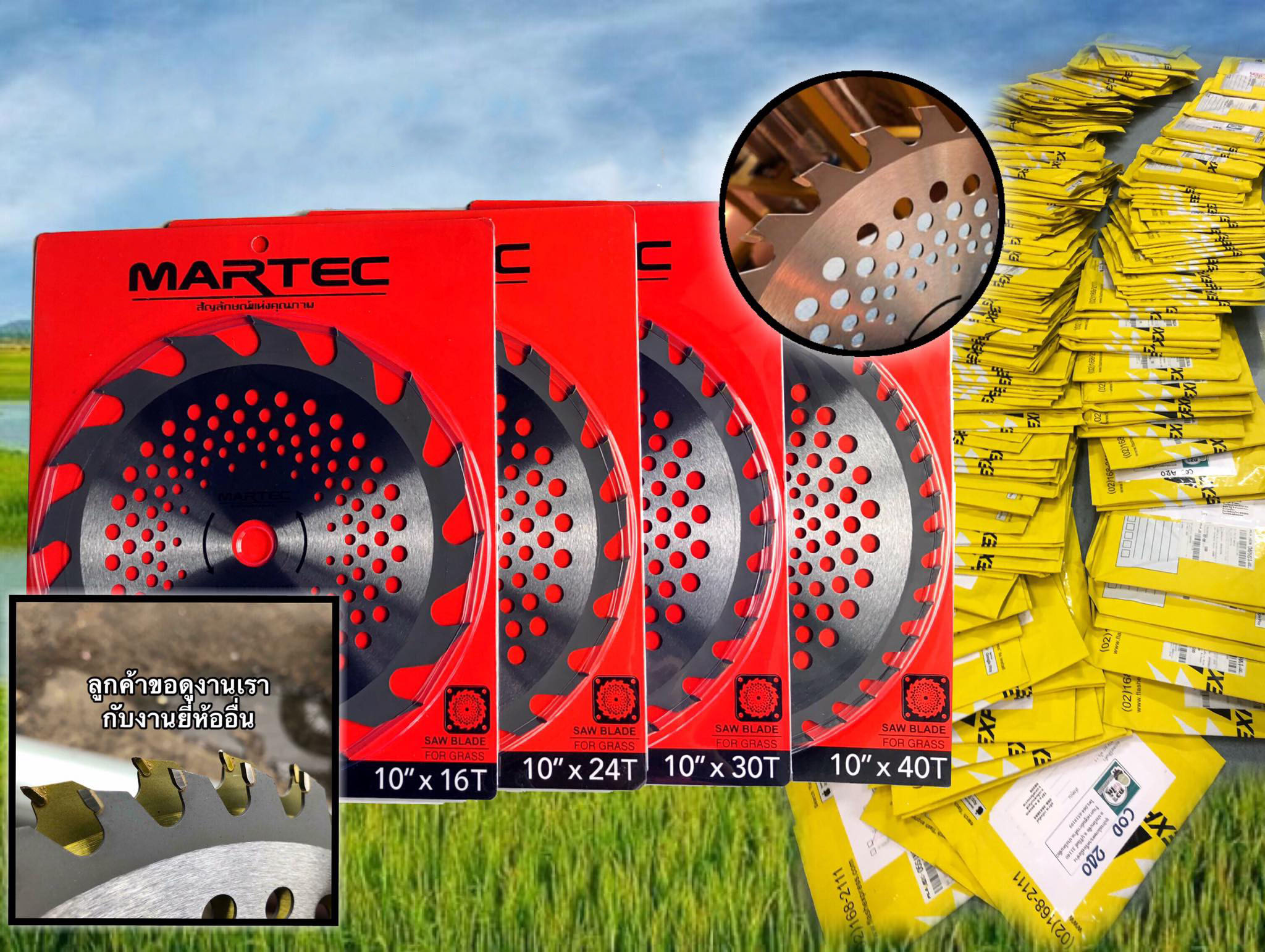 ใบตัดหญ้า