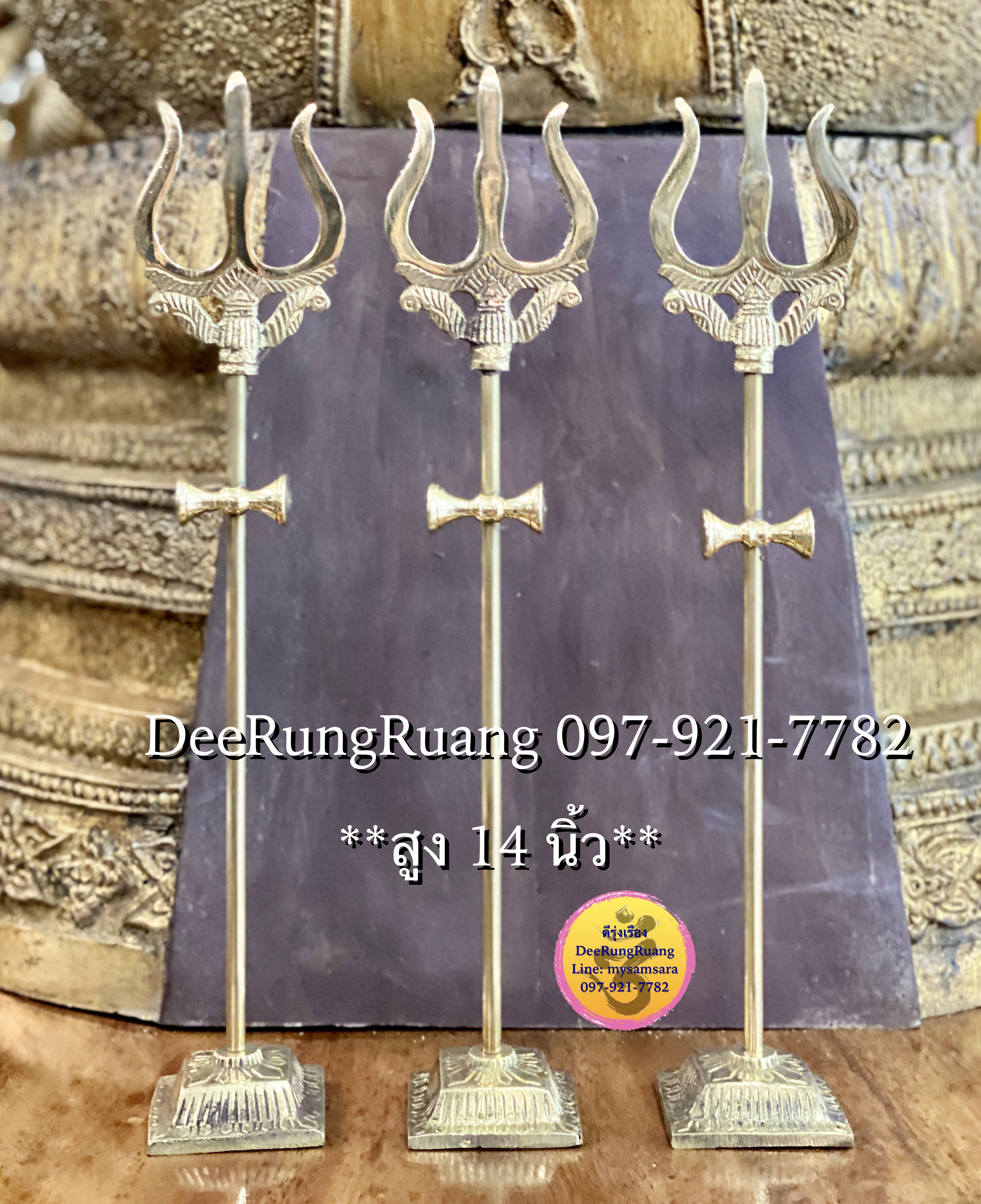 ตรีศูล (Trishula) ***สูง 14 นิ้ว***