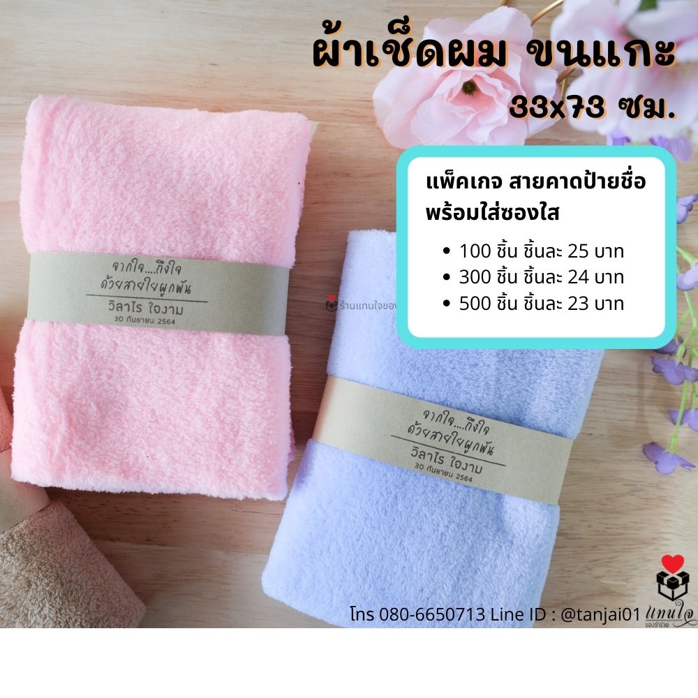 ของที่ระลึกงานเกษียณอายุ ของชำร่วยเกษียณ ของแจกงานเกษียณ เลเซอร์สลักชื่อได้ สกรีนได้ พรีเมี่ยม ประทับใจ