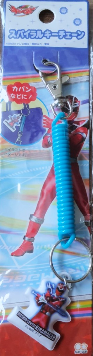 Mashin Sentai Kiramager Spring key ring พวงกุญแจ ขบวนการเซนไต 5 สี (ญี่ปุ่น)
