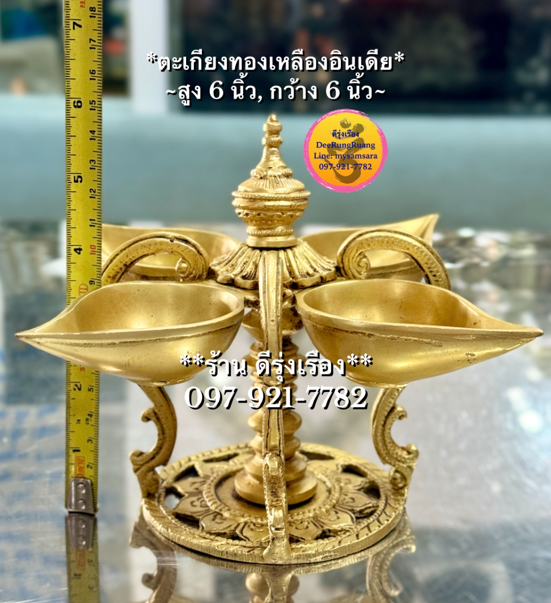 ตะเกียงทองเหลืองอินเดีย 4 หลุม **Fine Quality**