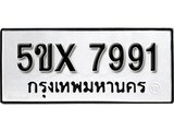 รับจองทะเบียน 799 – ทะเบียนรถเลข 799 หมวดใหม่เลขถูกใจจากกรมขนส่ง