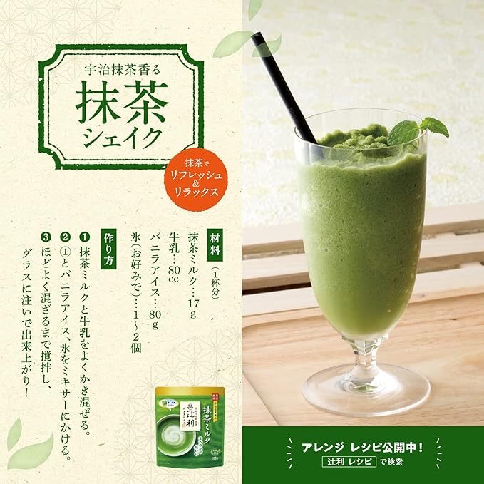 ðĩTsujiri Green Tea Matcha Milk āļāļķāļāļīāļĢāļī āļāļēāđāļāļĩāļĒāļ§āļĄāļąāļāļāļ°āļŠāļģāđāļĢāđāļāļĢāļđāļāļāļĢāđāļāļĄāļāļ