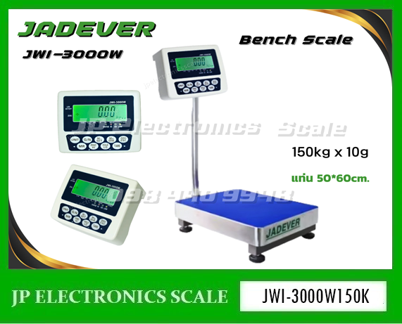 เครื่องชั่งดิจิตอล150kg เครื่องชั่งวางพื้น150kg เครื่องชั่งคุณภาพ150กิโลกรัม เครื่องชั่งน้ำหนัก150kg ตาชั่ง150กิโลกรัม กิโลดิจิตอล150kg เครื่องชั่ง150kg*10g ยี่ห้อ JADEVER รุ่น JWI-3000W ขนาดแท่นชั่ง 50*60cm.