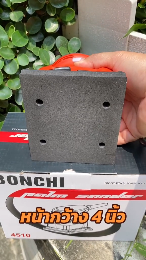 เครื่องขัดกระดาษทราย ยี่ห้อ BONCHI รุ่น 4510