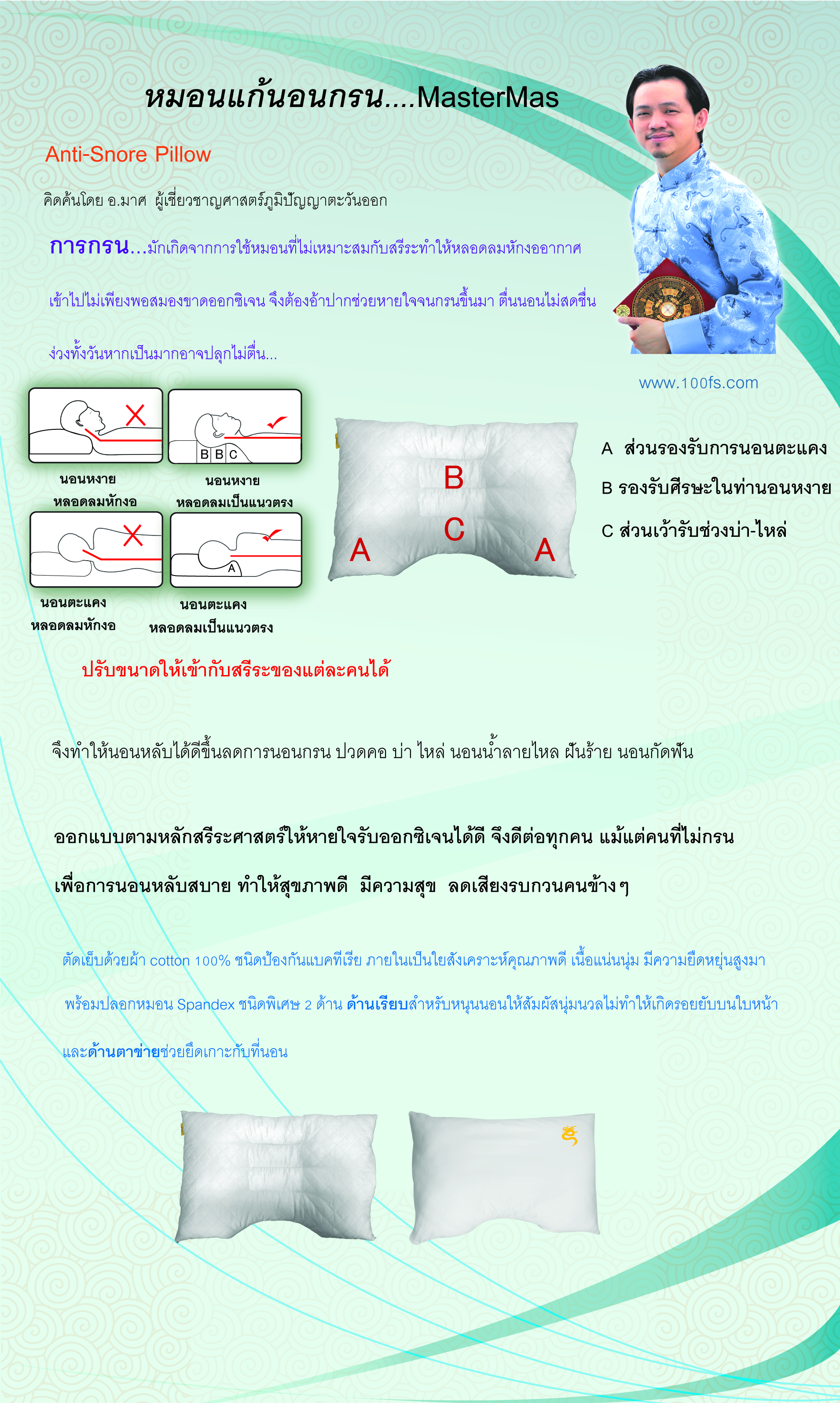 หมอนสุขภาพ ขนาดใหญ่พิเศษ