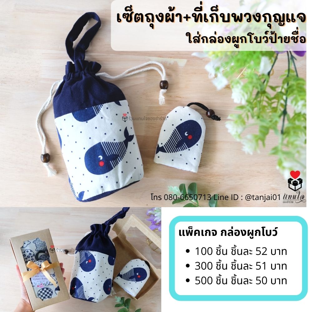 ของที่ระลึกงานเกษียณอายุ ของชำร่วยเกษียณ ของแจกงานเกษียณ เลเซอร์สลักชื่อได้ สกรีนได้ พรีเมี่ยม ประทับใจ