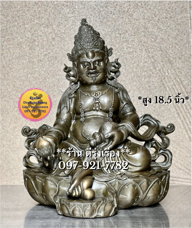 ไฉ่ซิงเอี๊ย ปางมหาเศรษฐีชัมภล **สูง 18.5 นิ้ว** (ทองเหลืองปั้นพิเศษ)
