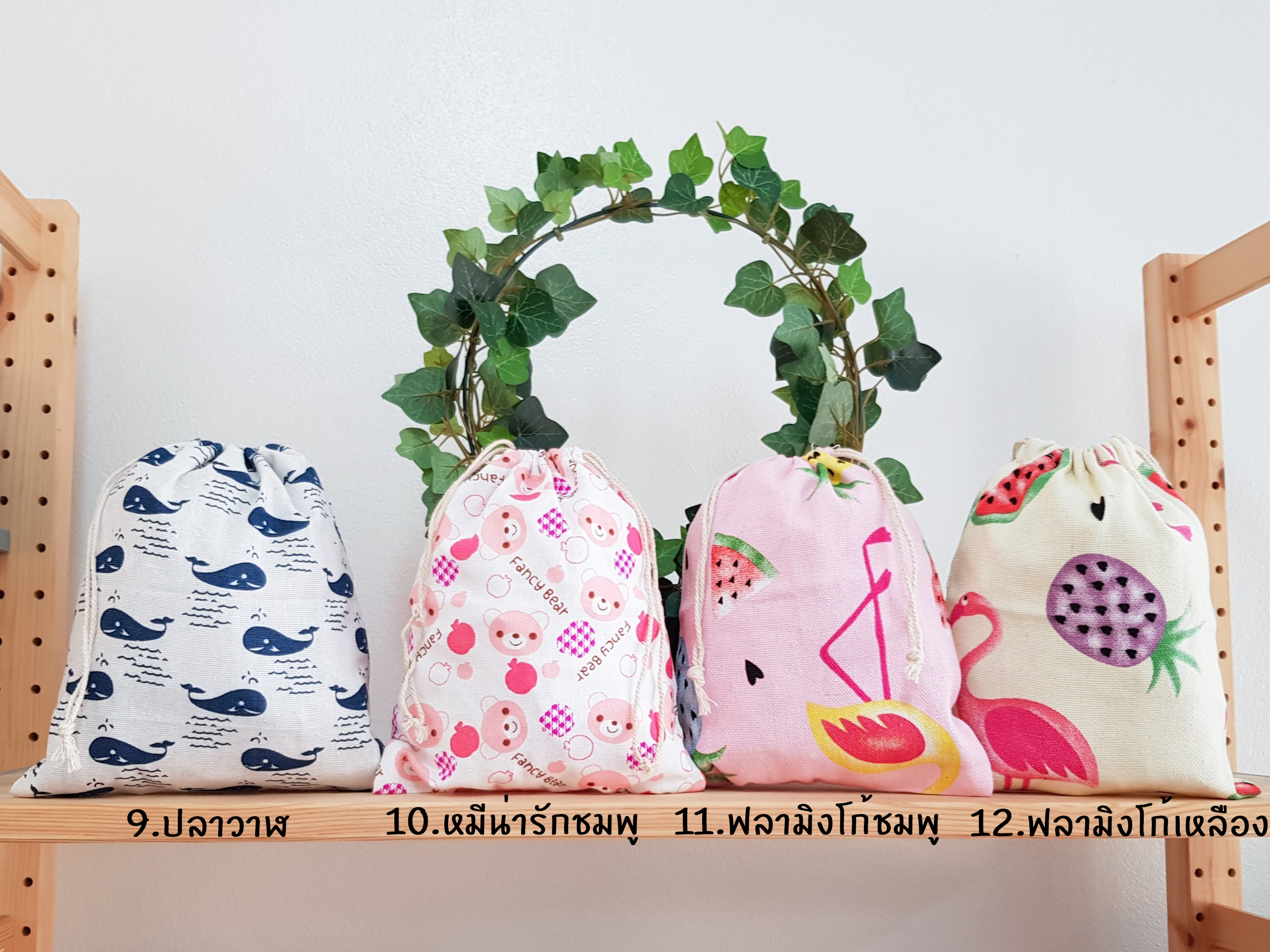 ของชำร่วยถุงผ้า กระเป๋า พิมพ์ลายน่ารัก สดใส ม้วนสายคาดขนาด 20x25cm