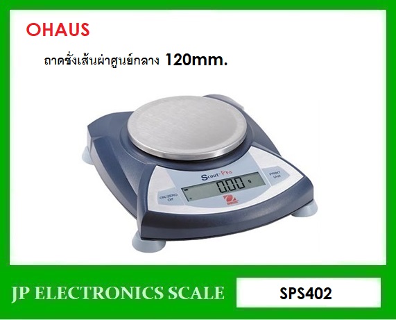 เครื่องชั่งละเอียดสูง400g เครื่องชั่ง ละเอียด400g เครื่องชั่งคุณภาพสูง400กรัม เครื่องชั่งน้ำหนัก400กรัม เครื่องชั่งน้ำหนัก400g ตาชั่ง400g กิโลดิจิตอล400กรัม เครื่องชั่ง400g*0.01g ยี่ห้อ OHAUS รุ่น Scout Pro (SPS402) ขนาดจานชั่งเส้นผ่าศูนย์กลาง 120mm.