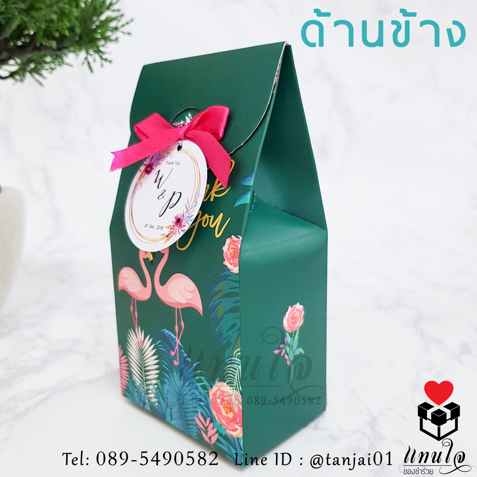 ผ้านาโน ในกล่องฟามิงโก้สีเขียว ของชำร่วยงานแต่งงาน