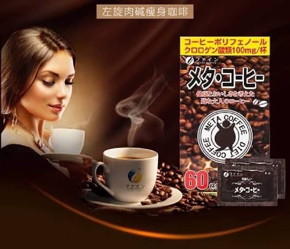 Fine Meta Diet Coffee 60 Cups กาแฟคุมหิว ลดน้ำหนัก✨ 1 กล่องบรรจุ 60 ซอง
