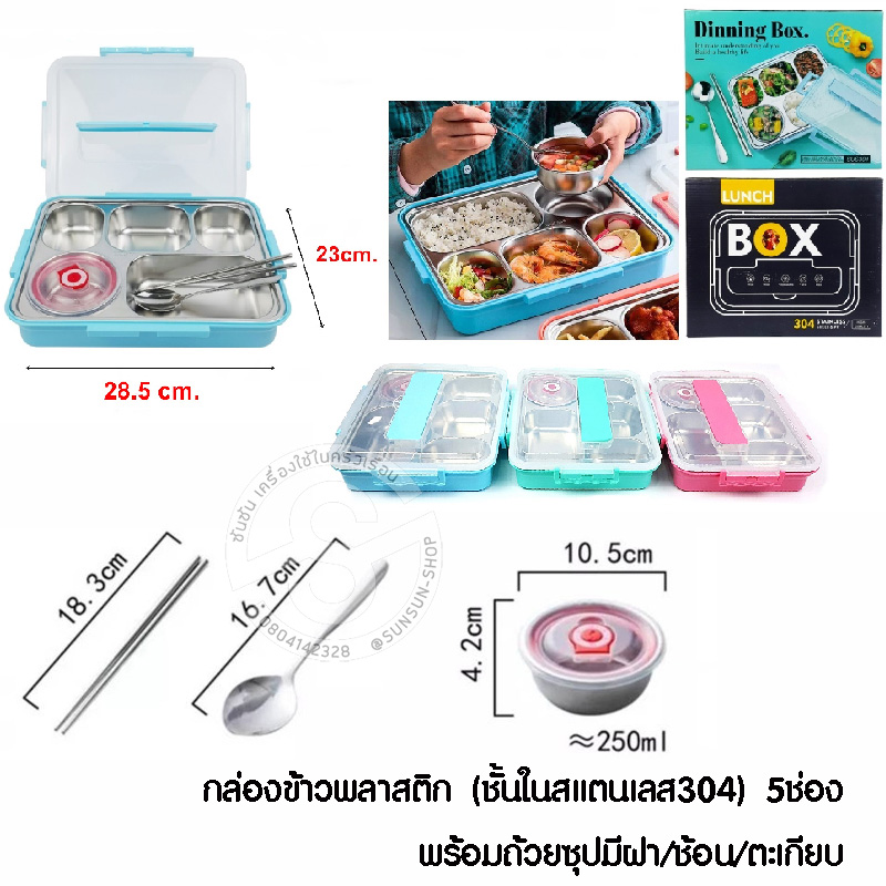 520. กล่องข้าว เบนโตะ ปิ่นโต Lunch Box