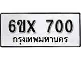 รับจองทะเบียน 700 – ทะเบียนรถเลข 700 หมวดใหม่เลขถูกใจจากกรมขนส่ง