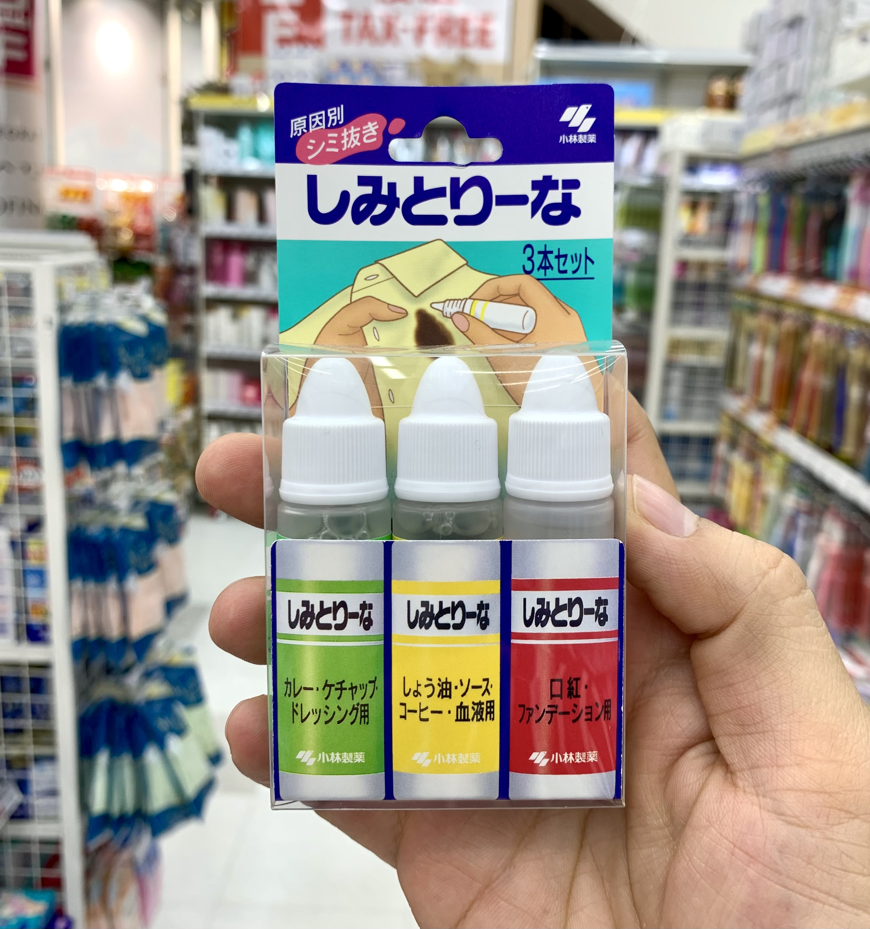 Kobayashi Shimitorina Stain Remover น้ำยาขจัดคราบแบบเร่งด่วนบนเสื้อผ้า 3 ชิ้น✨ขจัดคราบสกปรกได้อย่างหมดจด