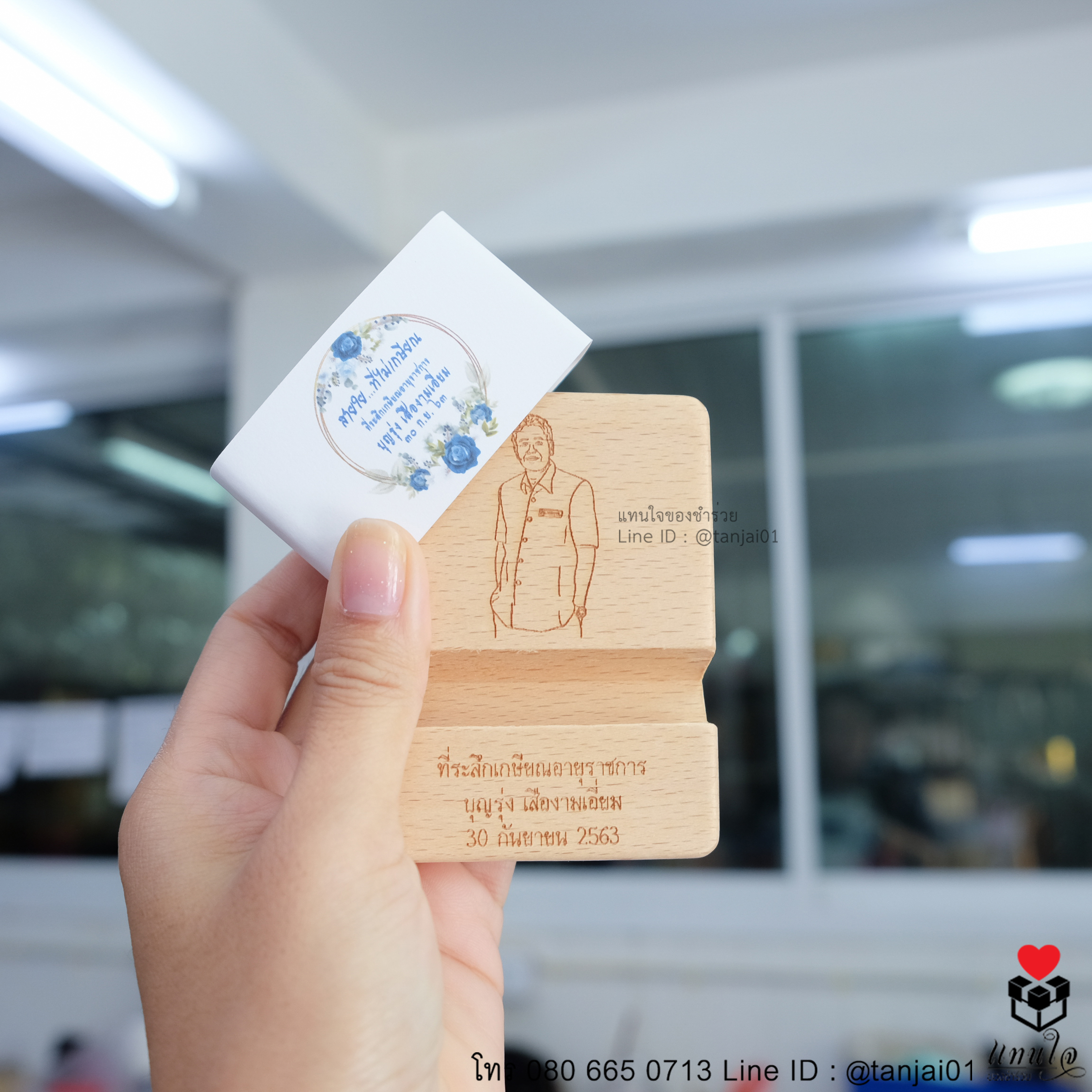 ของที่ระลึกงานเกษียณ ของแจกงานเกษียณอายุ ที่วางโทรศัพท์ไม้ เลเซอร์ 4