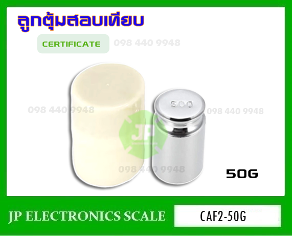 ลูกตุ้มน้ำหนักมาตรฐาน สแตนเลส Class F2 น้ำหนัก50g CAF2-50g ใช้สำหรับสอบเทียบน้ำหนัก พร้อมกล่องใส่กันฝุ่นอย่างดี