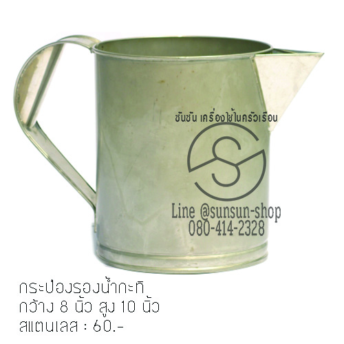 676.กระป๋องรองน้ำกะทิ