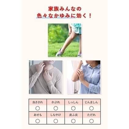 MUHI S Cream | ครีม มูฮิ เอส ครีมทาแก้ยุงกัด แก้ผื่นคัน