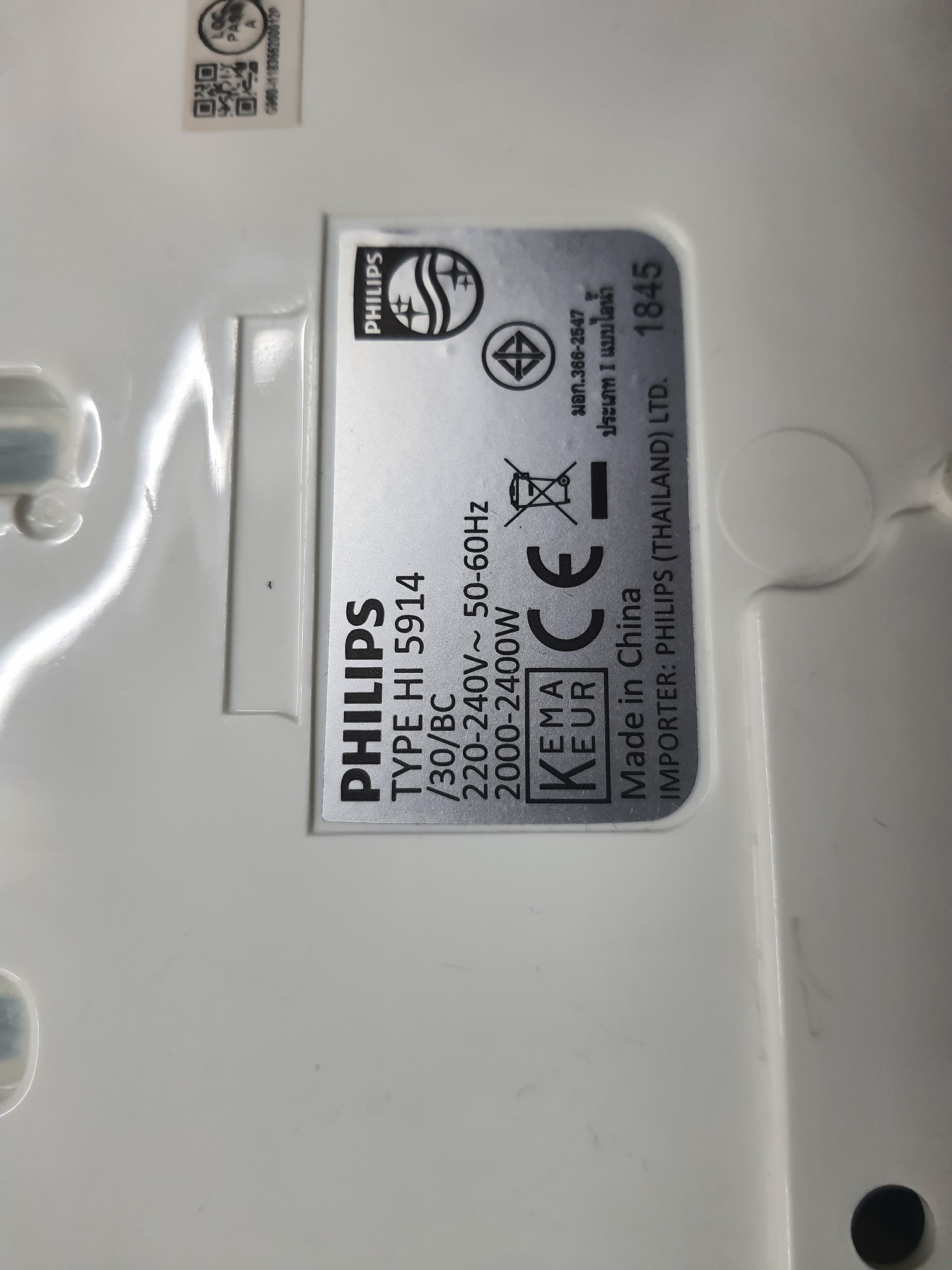 ซ่อมเตารีดไอน้ำ ยี่ห้อ PHILIPS รุ่น HI-5914 อาการเครื่องเปิดติดแต่ไม่ร้อน