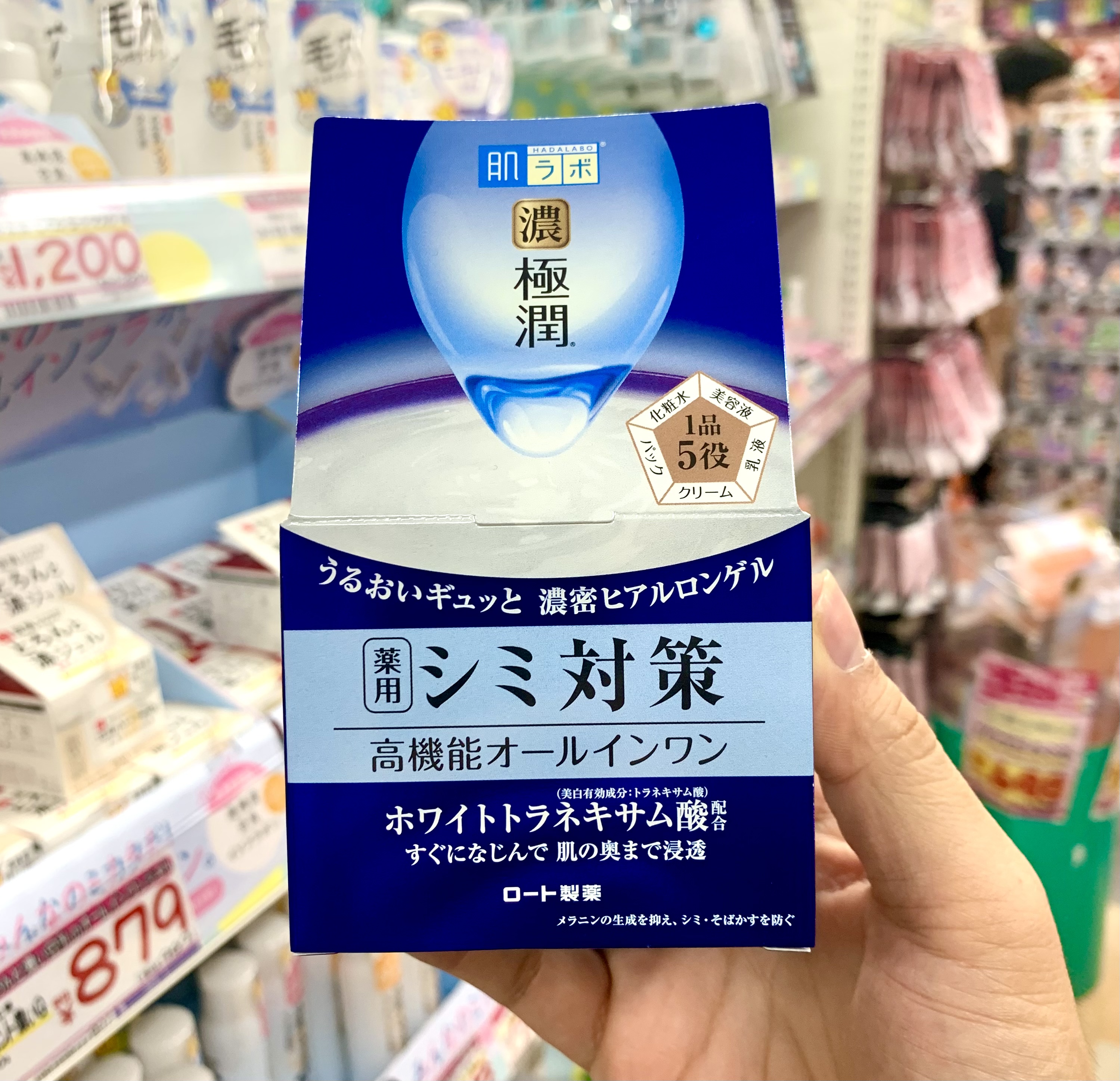HADA LABO Whitening Perfect Gel ฮาดะลาโบะ all-in-1 ครีมเจล ไวท์เทนนิ่ง💎ป้องกันฝ้ากระ จุดด่างดำ ผิวกระจ่างใสขึ้น