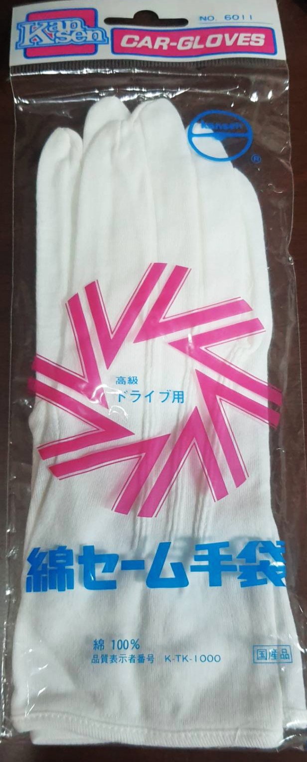 Kansen car gloves ถุงมือ สีขาว ฟรีไซส์จากญี่ปุ่น มีกระดุมติดที่ข้อมือนิ้วกระชับทรงสวยไม่อึดอัดยืดหยุ่นได้ค่ะ cotton 100% ความสูงประมาณ 21-22 cm sale 50 บาท ว่าง 10 คู่ค่ะ