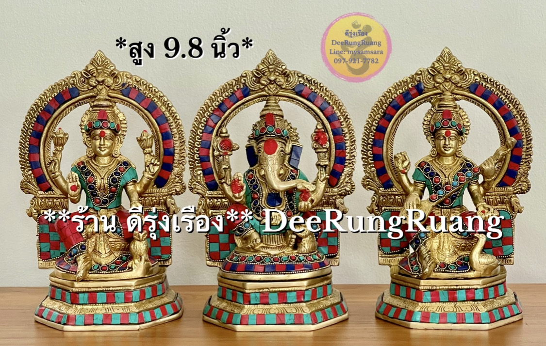 พระพิฆเนศ, พระแม่ลักษมี, พระแม่สรัสวตี (สูง 9.8 นิ้ว) **ประดับหินสี**